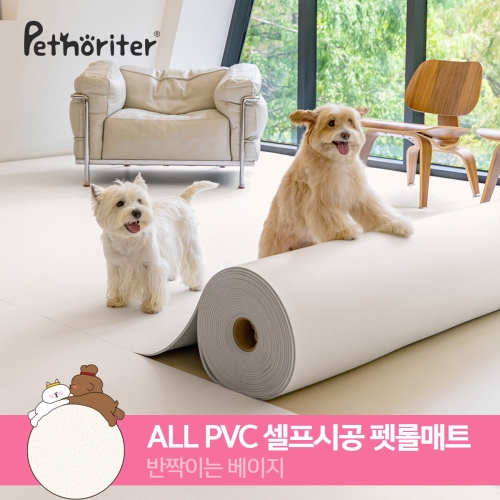 펫노리터 펫 롤매트 반짝이는베이지 150 5.5T