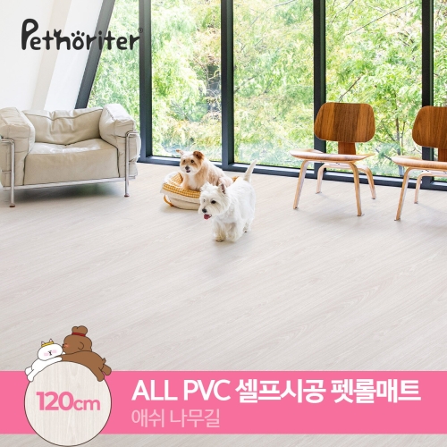 펫노리터 펫 롤매트 애쉬나무길 120 5.5T