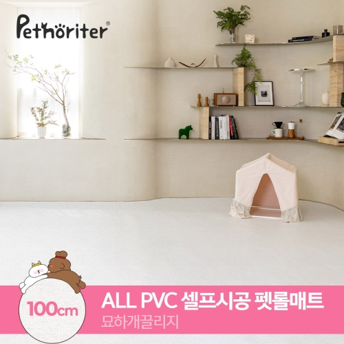 펫노리터 펫 롤매트 묘하개끌리지 100 5.5T