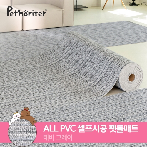 펫노리터 펫 롤매트 태비그레이 150 5.5T