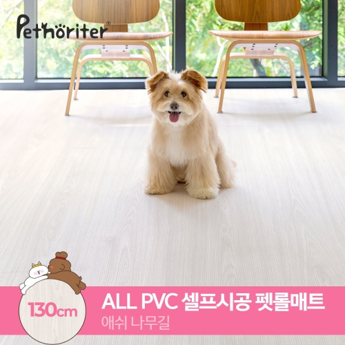 펫노리터 펫 롤매트 애쉬나무길 130 5.5T