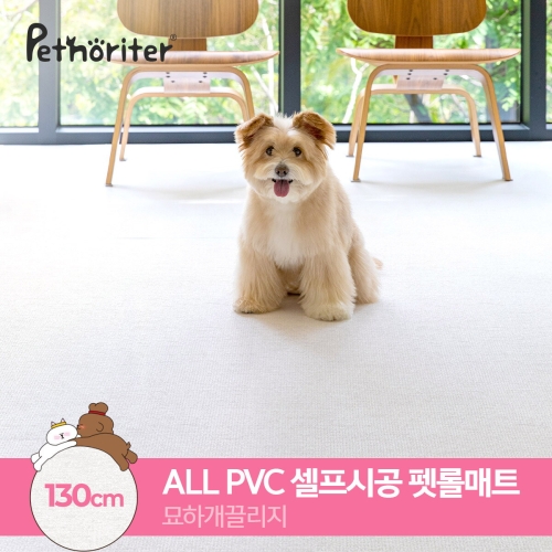 펫노리터 펫 롤매트 묘하개끌리지 130 5.5T