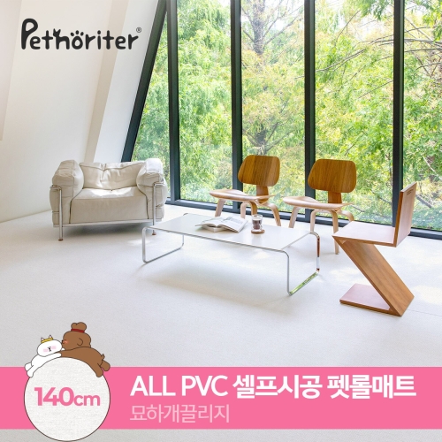 펫노리터 펫 롤매트 묘하개끌리지 140 5.5T