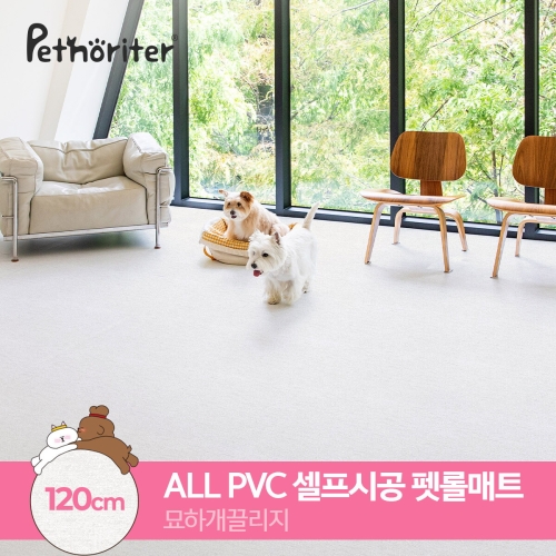 펫노리터 펫 롤매트 묘하개끌리지 120 5.5T