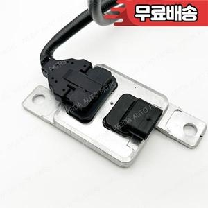아우디 8K0907807T T A2C08270900 A4 8K A5 A6 Q5 8R 20102017용 질소 산화물 센서