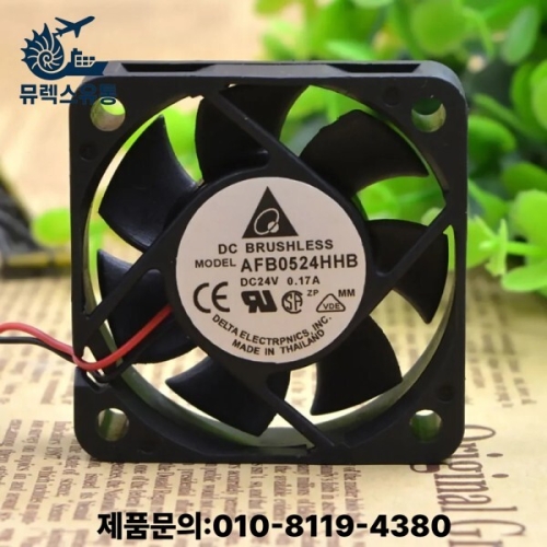 AFB0524HHHB DC 24V 0.12A 50x50x15mm 5cm 2 라인 더블 볼 인버터 팬