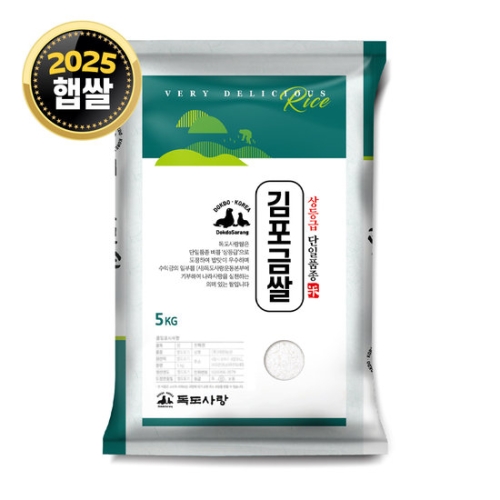 독도사랑 2025 햅쌀 김포금쌀 상등급 5kg