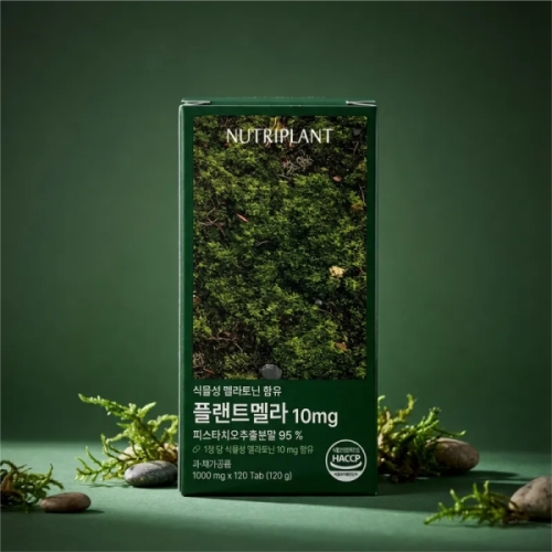 뉴트리플랜트 플랜트멜라 10mg 120정
