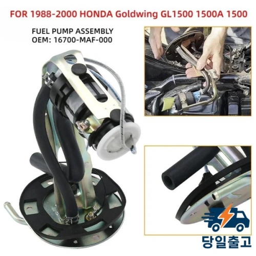 혼다  오토바이 연료 펌프 GL1500A 골드 윙 아스펜케이드 ST1100 경찰 16700MAF000 16700MAF870 167..