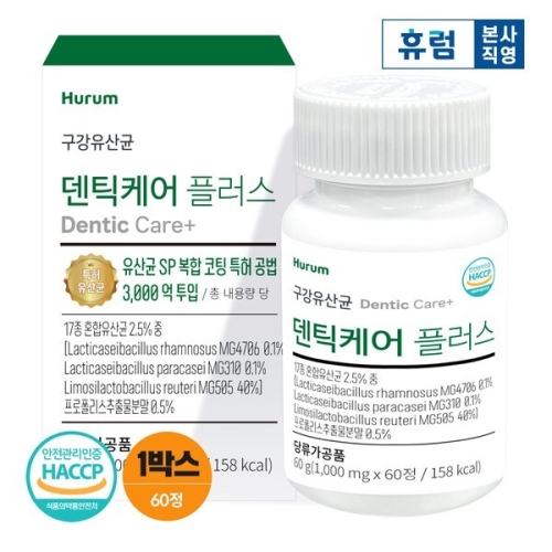 휴럼 구강유산균 덴틱케어 플러스 60정