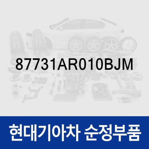 제네시스 현대모비스 가니쉬 어셈블리-리어 도어 사이드 좌측 87731AR010BJM GV70 JK1