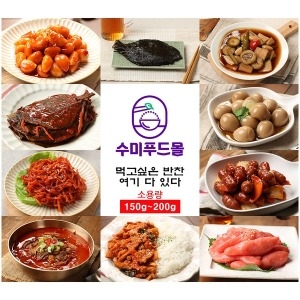 핫바증정/해썹 위생적이고 맛있는 반찬87종 모음