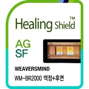 폰트리 힐링쉴드 AG Nanovid 저반사 지문방지 액정보호필름 (1매)+외부 보호필름 (2매)