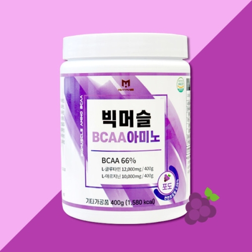 보령헤비메스 빅머슬 BCAA 아미노 포도 400g