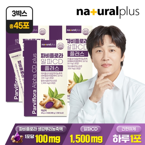 내츄럴플러스 파비플로라 알파 CD 플러스 15포