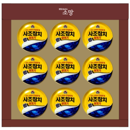 사조해표  소망 참치 선물세트