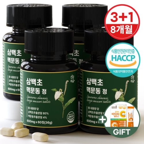 건강머금 삼백초 맥문동 정 60정