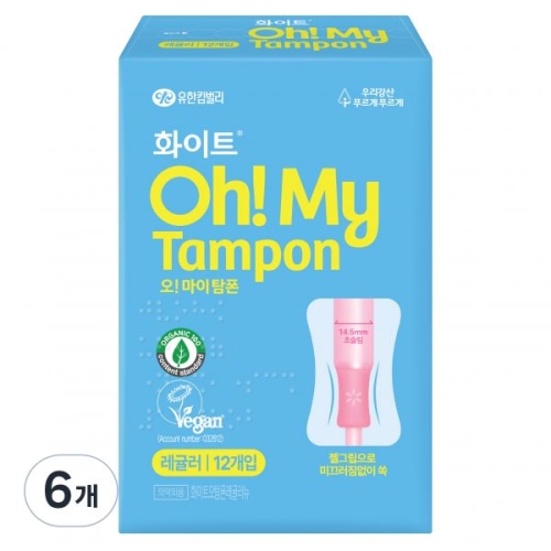 화이트 오 마이 탐폰 슈퍼 12개