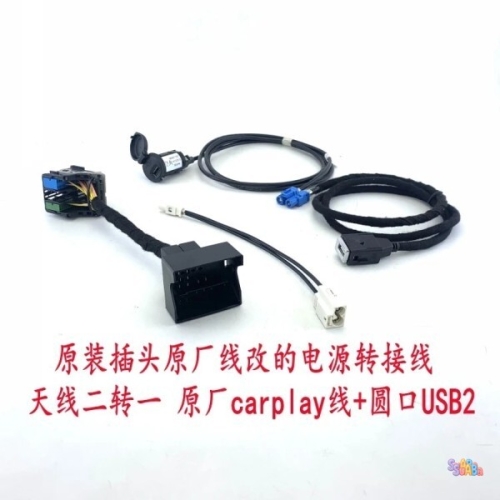 푸조  308 시트로엥 C4lmrn RCC 전원 어댑터 DS NAC 안테나 USB 케이블로 변경