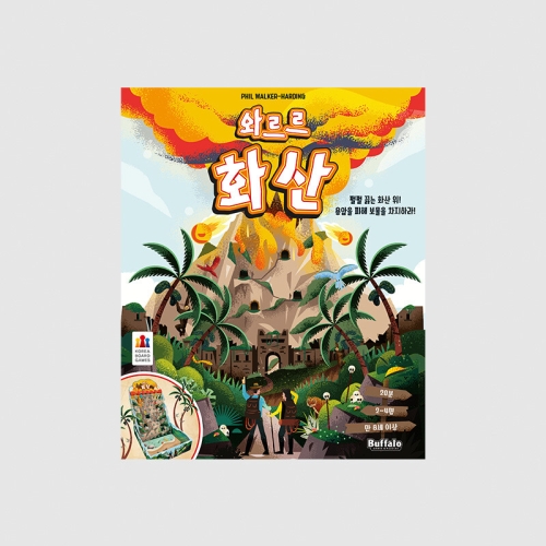 코리아보드게임즈  와르르 화산
