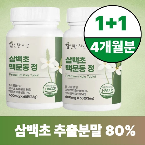 참신한하루 삼백초 맥문동 60정