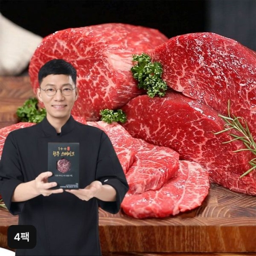 디에스미트  토니오의 한우 투쁠 스테이크 150g