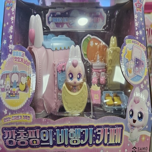 깡총핑의 비행기 카페