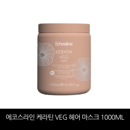에코스라인 케라틴 VEG 마스크 1000ml