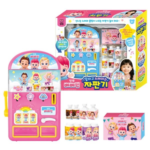 베베핀 말하고 노래하는 자판기