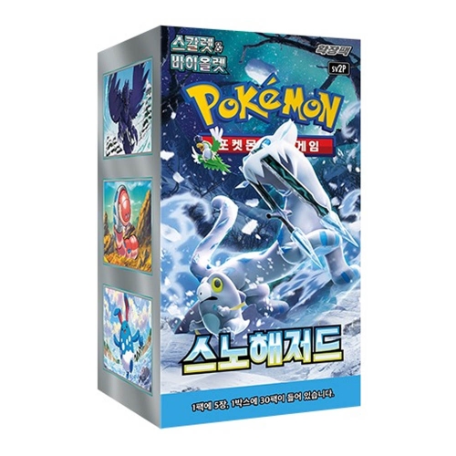 포켓몬카드 스칼렛 바이올렛 확장팩 스노해저드 30팩