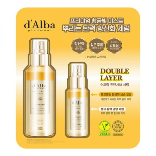 달바 화이트 트러플 수프림 인텐시브 세럼 150ml+50ml