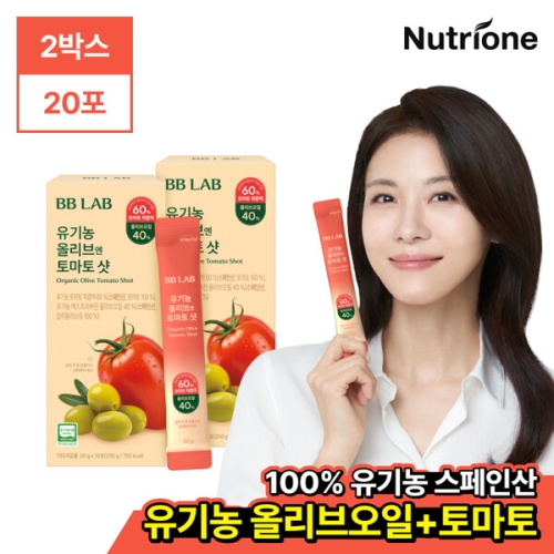 바이오로제트 뉴트리원 비비랩 유기농 올리브 엔 토마토 샷 200g(20gx10포)