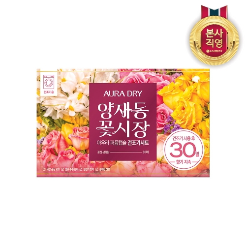 샤프란 아우라 퍼퓸캡슐 드라이시트 양재동꽃시장 80매