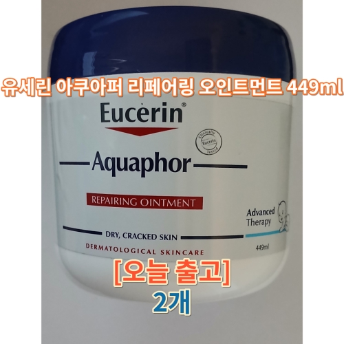 유세린 아쿠아퍼 리페어링 오인트먼트 449ml
