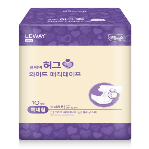 르웨이 허그 와이드매직 특대형 10개