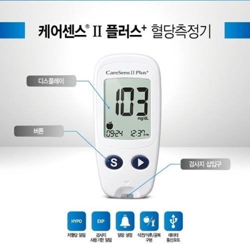 케어센스 2 플러스