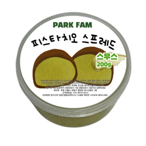 팍팜 피스타치오 스프레드 스무스맛 200g