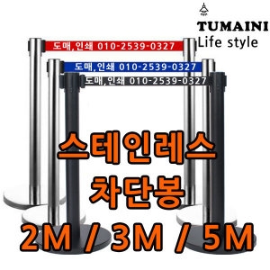 벨트 차단봉 1.9m