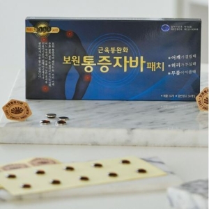 보원 통증자바패치