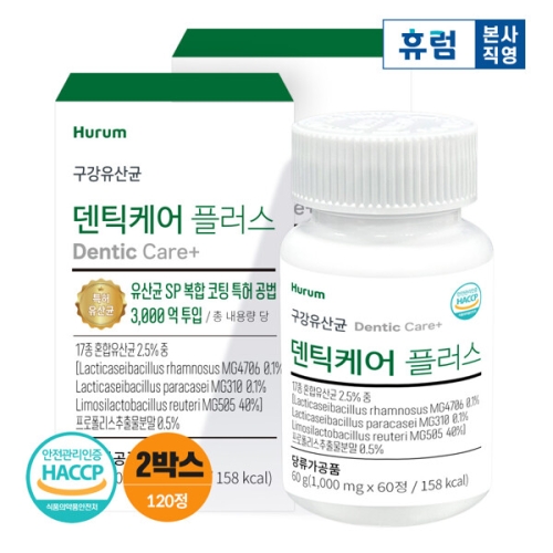 휴럼 구강유산균 덴틱케어 플러스 60정