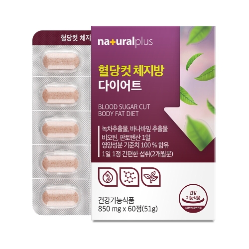 내츄럴플러스 혈당컷 체지방 다이어트 60정