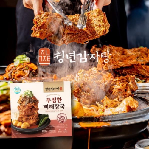청년감자탕  푸짐한 뼈해장국 700g