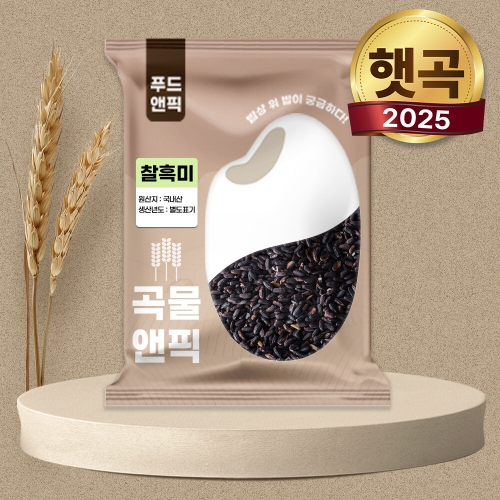 푸드앤픽 곡물앤픽 국산 찰흑미 2kg