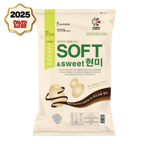 나노미 2025 경기미 고시히카리 소프트현미 20kg