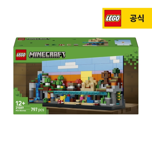 레고  미니 생물계 (21589)