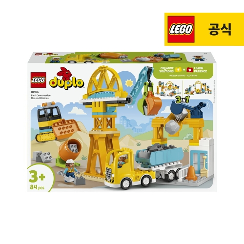 레고  3in1 건설 현장과 차량 (10476)