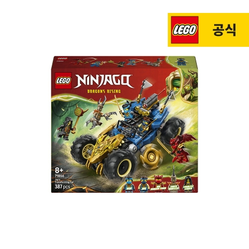 제이의 변신 자동차 (71856)