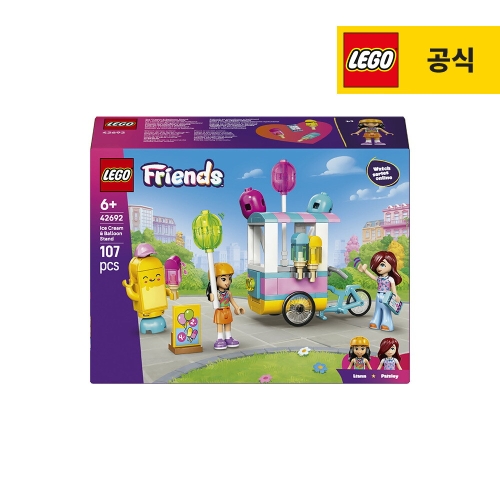 아이스크림과 풍선 매점 (42692)