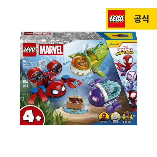 레고  스파이디: 수중 탑승기계 (11207)