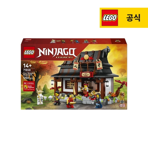 레고  네 개의 무기 대장간_15주년 기념 (71858)